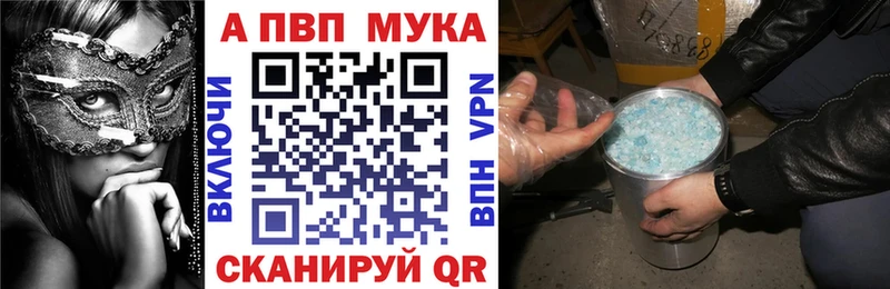 где можно купить наркотик Енисейск APVP Соль