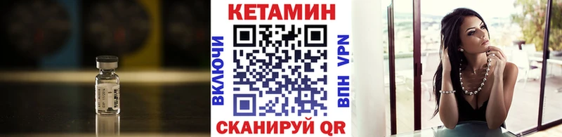Кетамин ketamine  Енисейск 