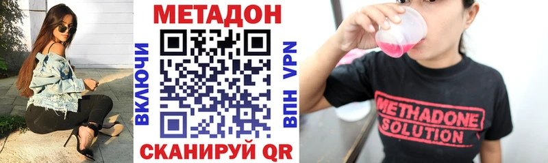 продажа наркотиков Енисейск Метадон белоснежный